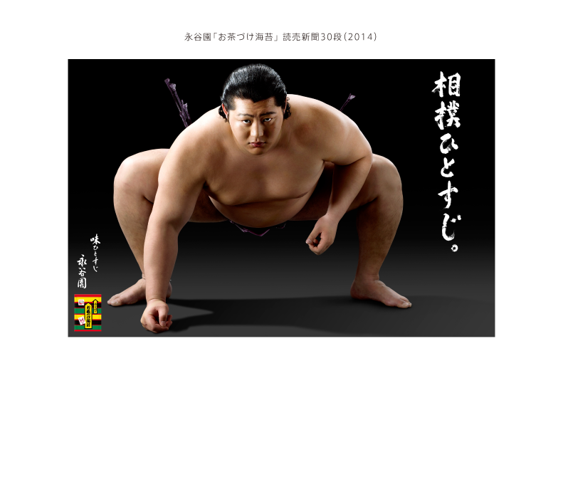 ochaduke_sumo_2014